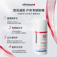 Ultrasun 防晒乳：高倍防护，开启无忧夏日之旅