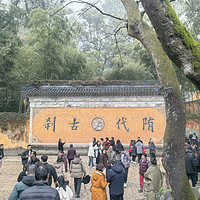 江浙沪：台州府城与天台山国清寺