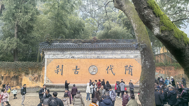 江浙沪：台州府城与天台山国清寺