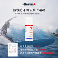 “抗晒大杀器”：Ultrasun 加强高倍防护防晒乳 SPF50+/PA++++