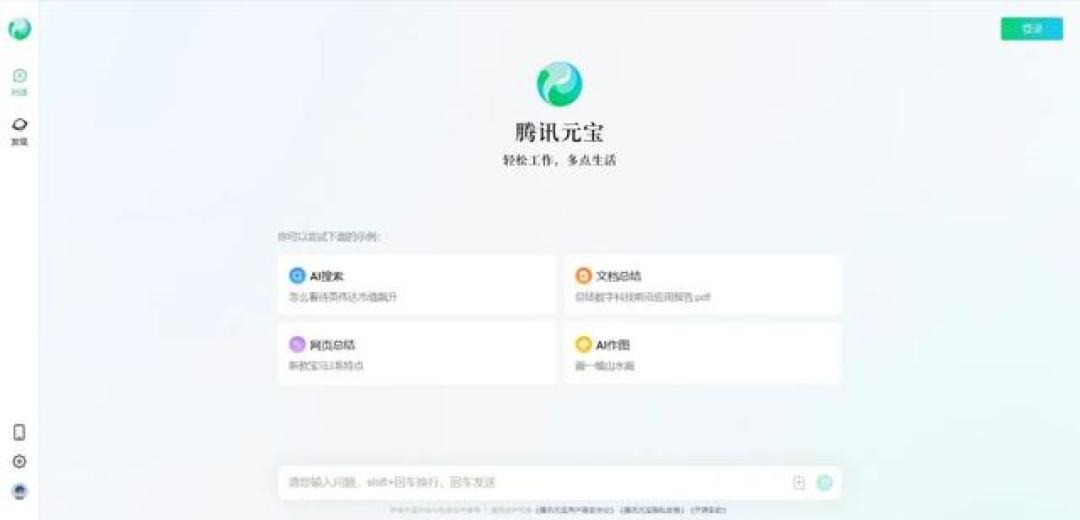 搜狗输入法升级解锁AI神器：接入满血版腾讯元宝再掀智能办公新浪潮
