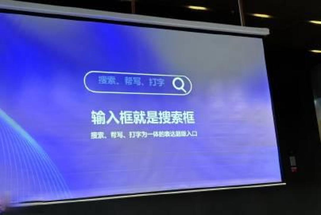 搜狗输入法升级解锁AI神器：接入满血版腾讯元宝再掀智能办公新浪潮