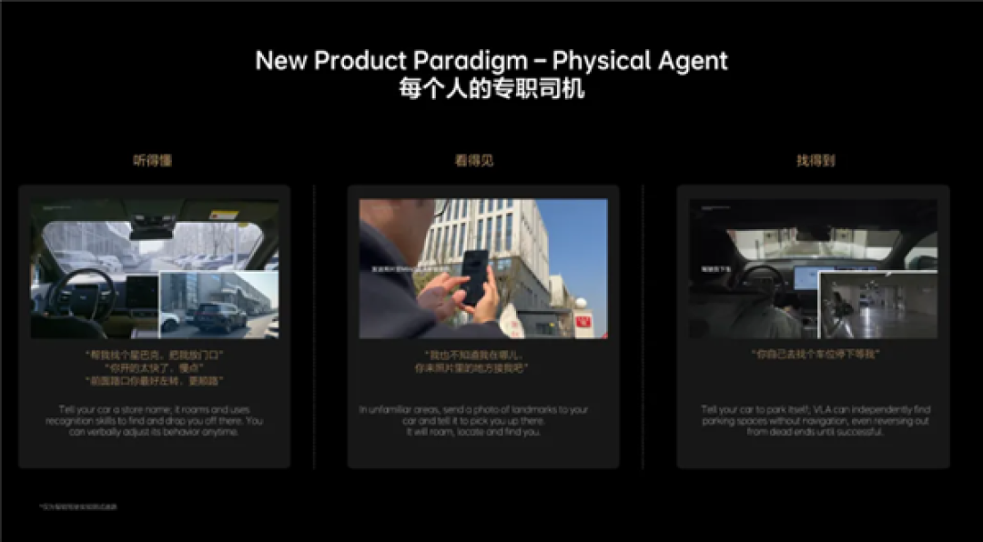 听得懂、看得见、找得到！理想汽车下一代自动驾驶架构MindVLA亮相