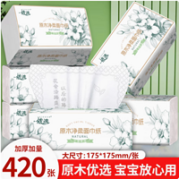 家庭用纸新选择：依选 420 张大包加厚抽纸