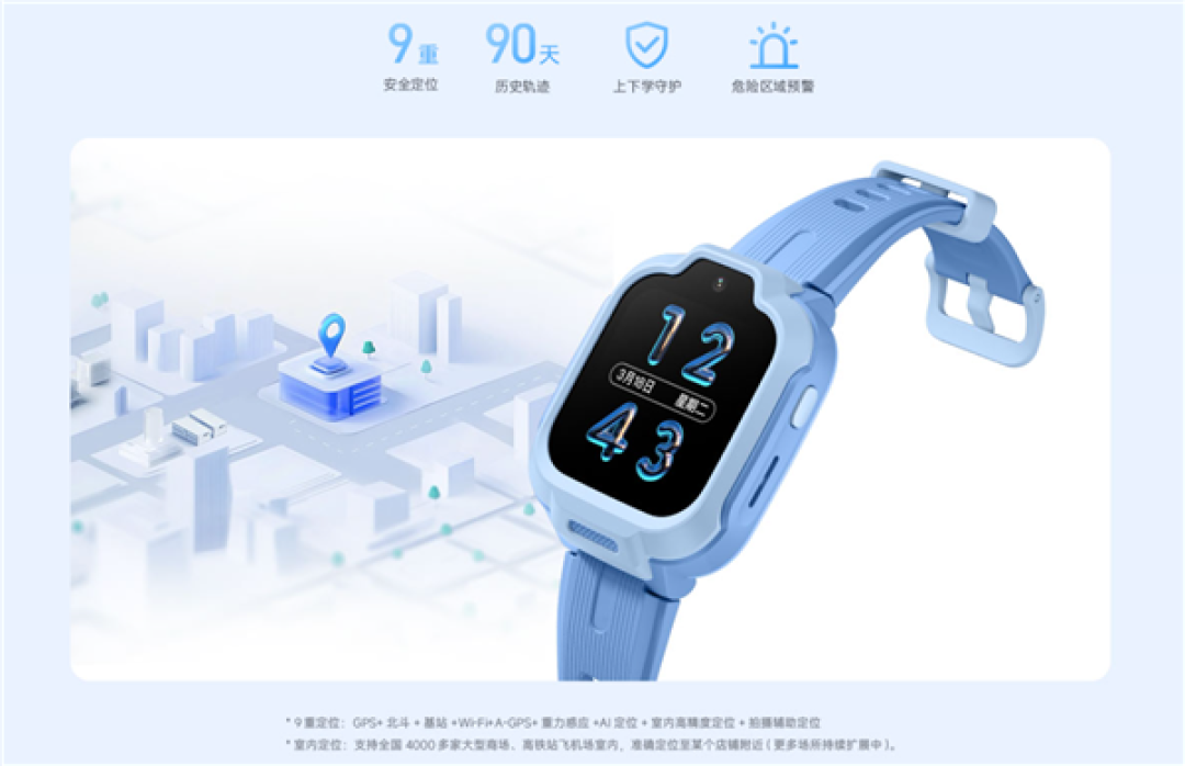 国补到手424元！REDMI首款儿童手表发布：支持微信、实时定位