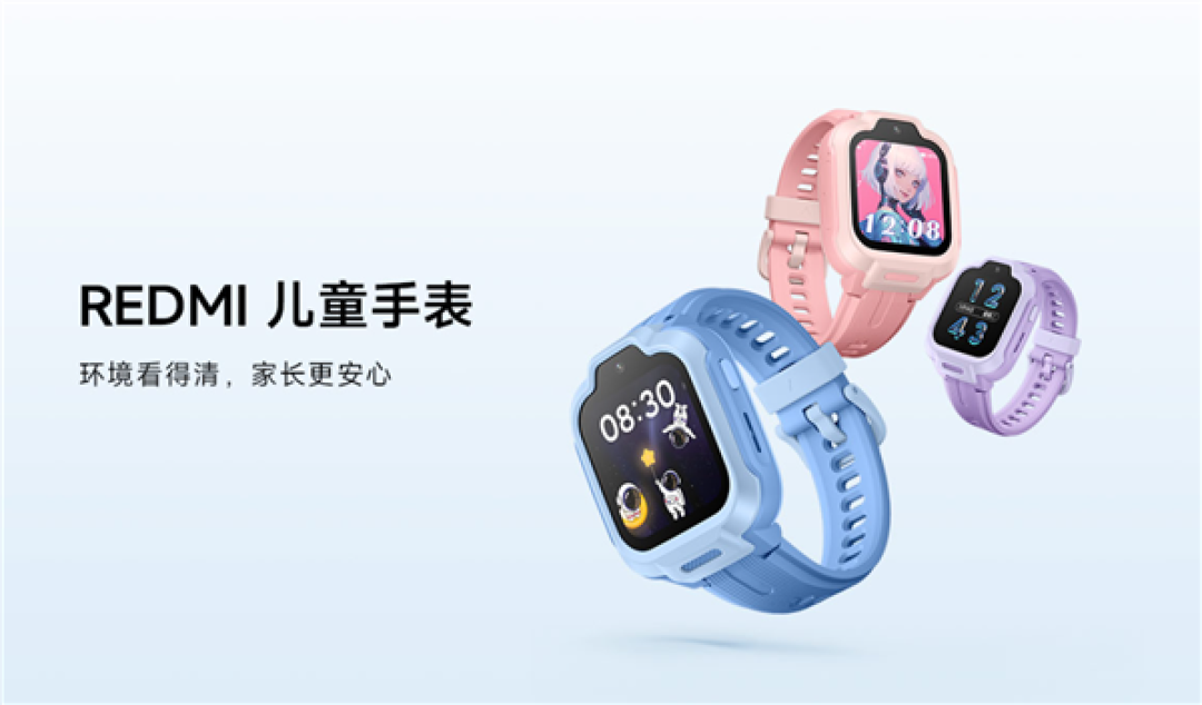 国补到手424元！REDMI首款儿童手表发布：支持微信、实时定位