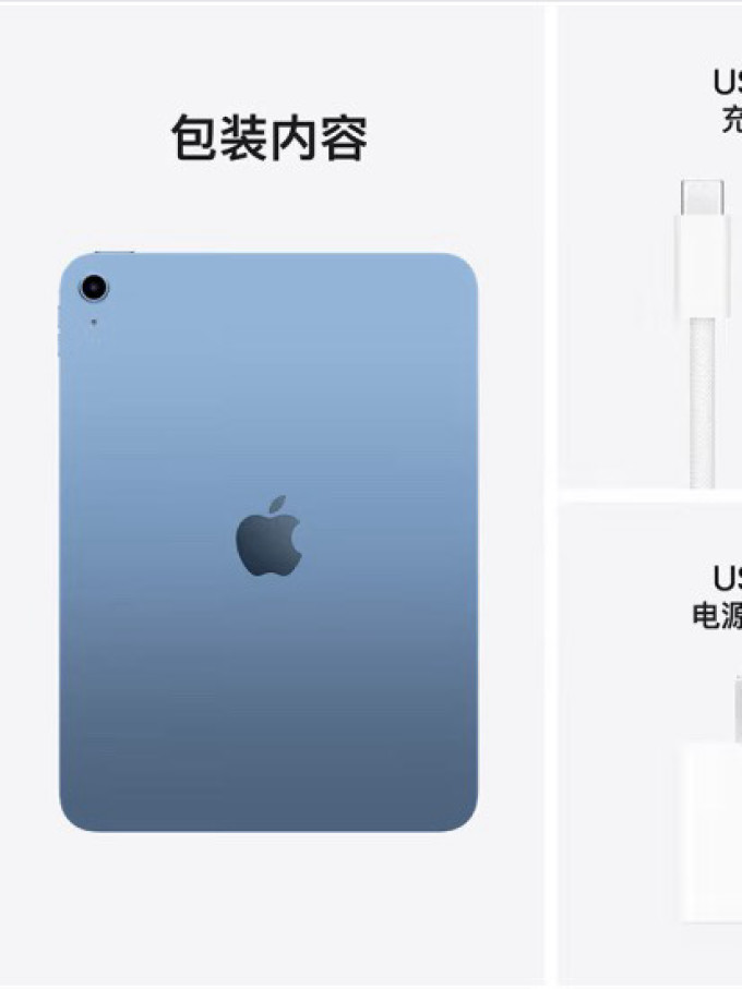 苹果iPad