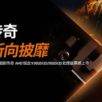 打工人的梦幻CPU——AMD 锐龙9 9900X