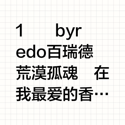 Share💕女教师愉悦自己的香水/长期主义/一