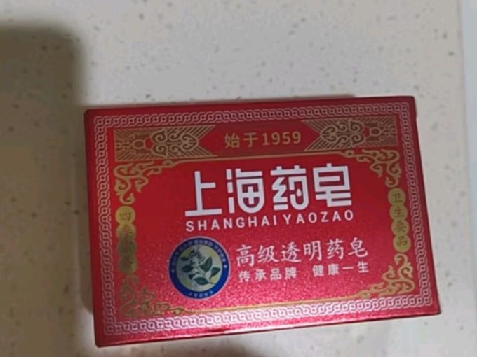 上海药皂香皂