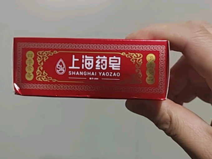上海药皂香皂
