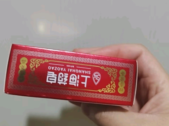 上海药皂香皂