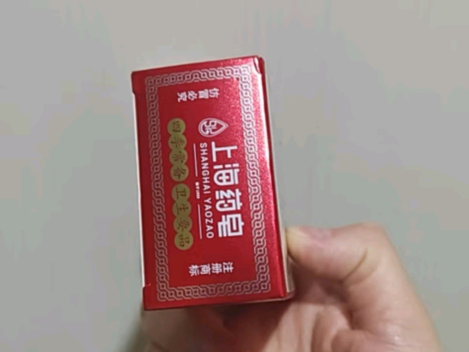 上海药皂香皂