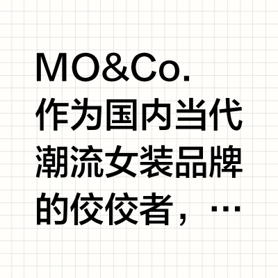 MO&Co.24秋冬企划专辑（独家分享）🔥