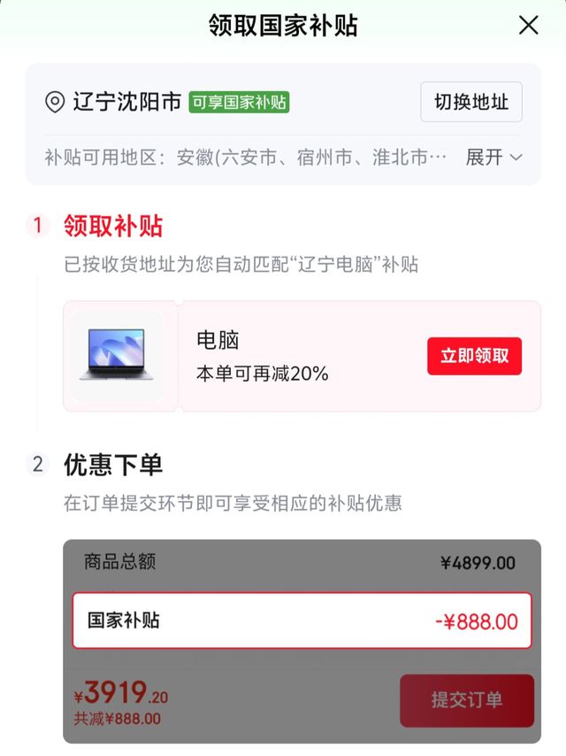 外星人高超游戏本2