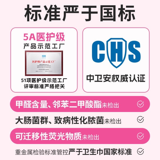 七度空间卫生巾