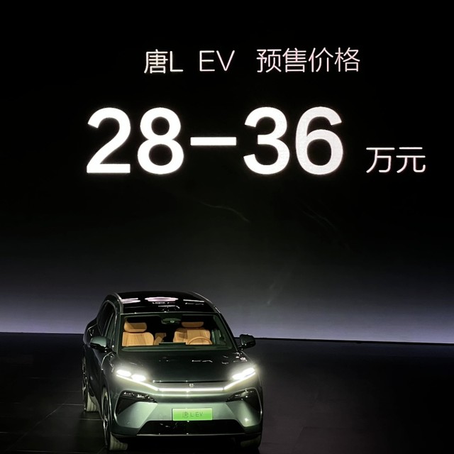 30万级最值得入手的纯电SUV？唐L EV：3.6秒破百+无图智驾！