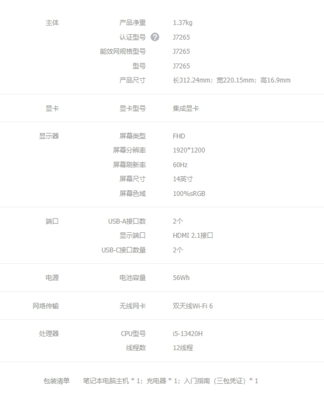3399元!REDMI Book 14 2025焕新版发布:i5-13420H、16+512GB