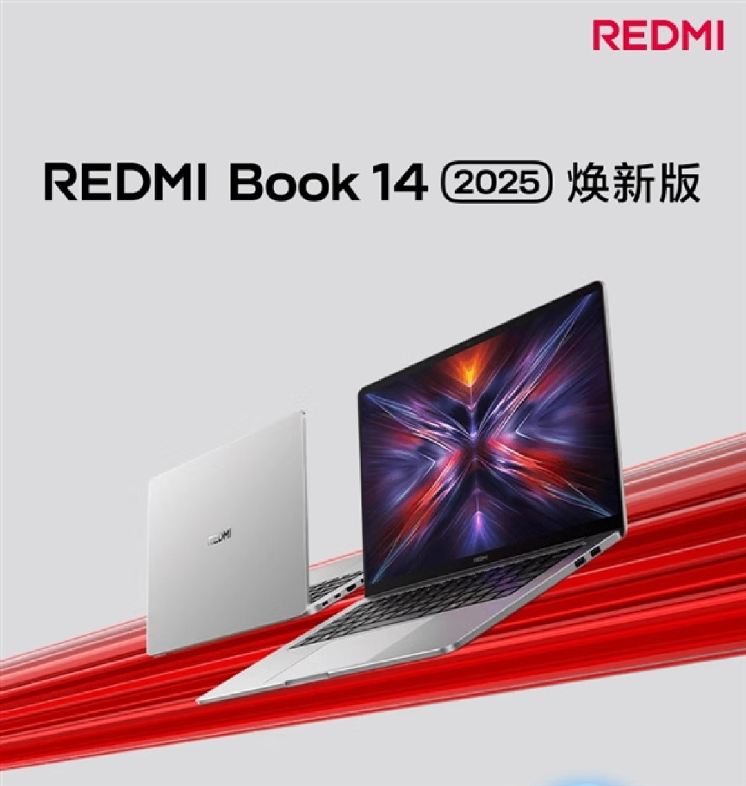 3399元!REDMI Book 14 2025焕新版发布:i5-13420H、16+512GB