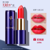 VLONCA 薇罗尼卡胡萝卜素口红：小众之美，平价之选