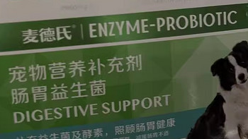 麦德氏狗狗益生菌：守护宠物肠胃健康的贴心选择