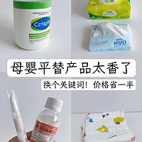 母婴省钱秘籍：精简消费，品质不打折