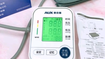 奥克斯（AUX）电子血压计血压仪家用血压测量仪医用高精准上臂式