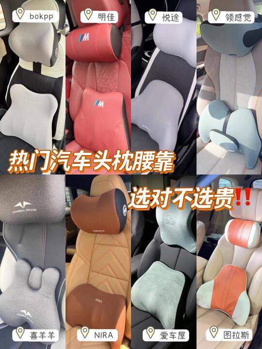告别腰酸背痛！热门汽车头枕腰靠在线测评