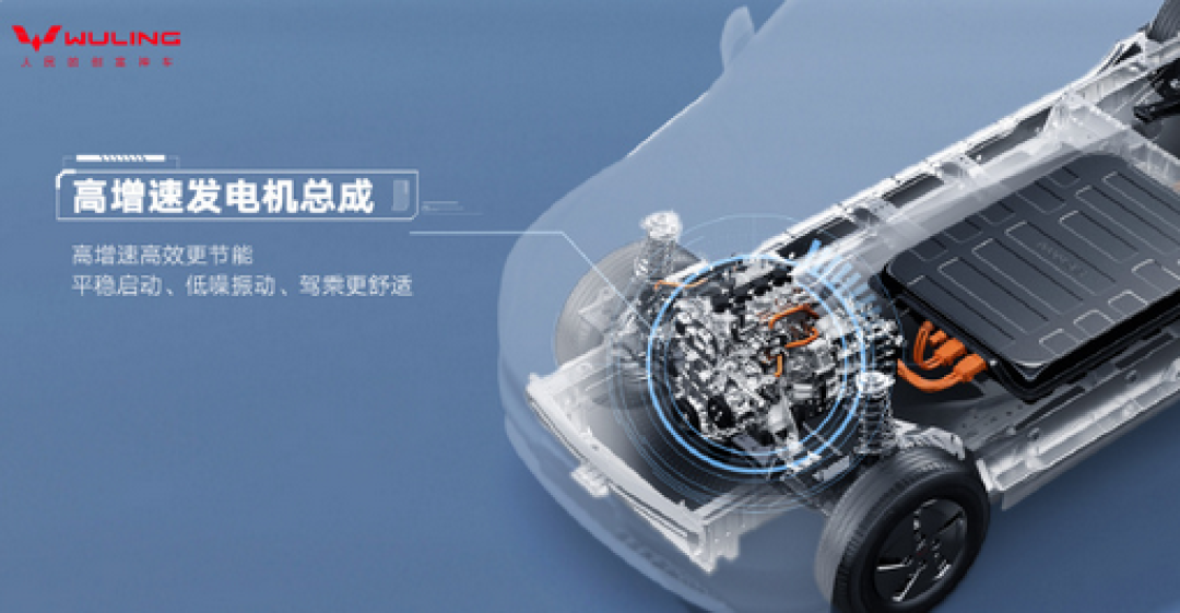 五菱红标增程技术发布:满油满电1000KM 油耗低至4.3L!