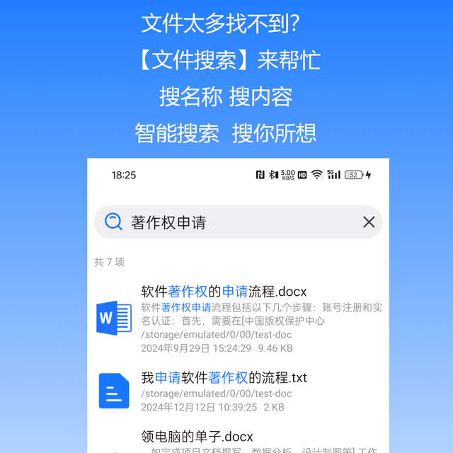 Android平台好用的文件搜索软件