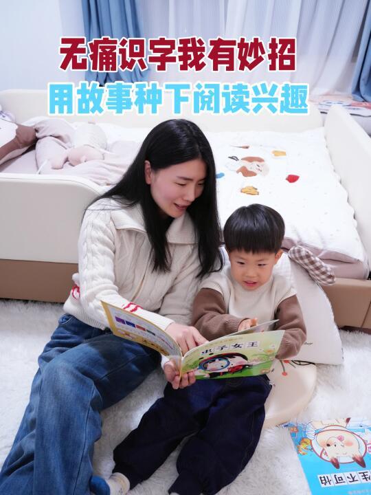 3岁+幼儿识字1000个，无痛识字我有一套~