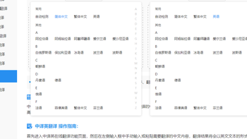 还在为翻译头疼?盘点12款公认好用的文档翻译软件! 
