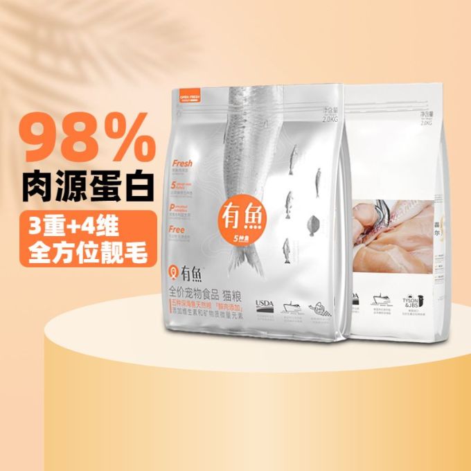 猫粮