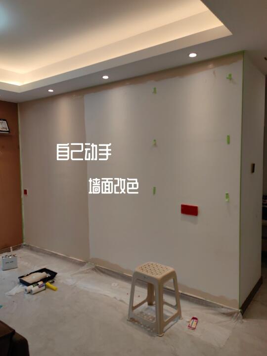 客厅大白墙变身奶咖色❗️氛围感直接拉满