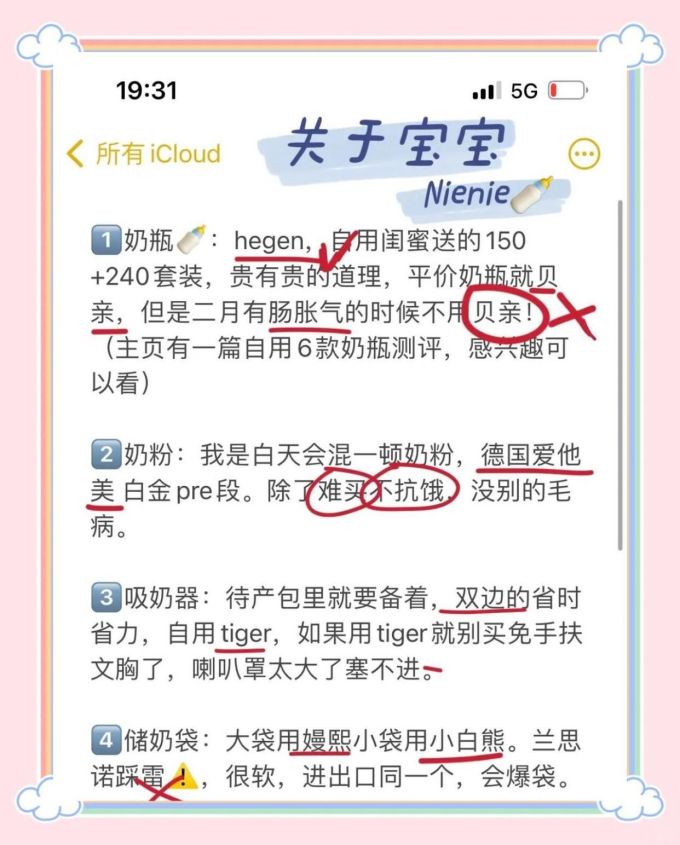 爱他美奶瓶