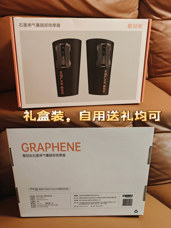 酷轻松按摩器