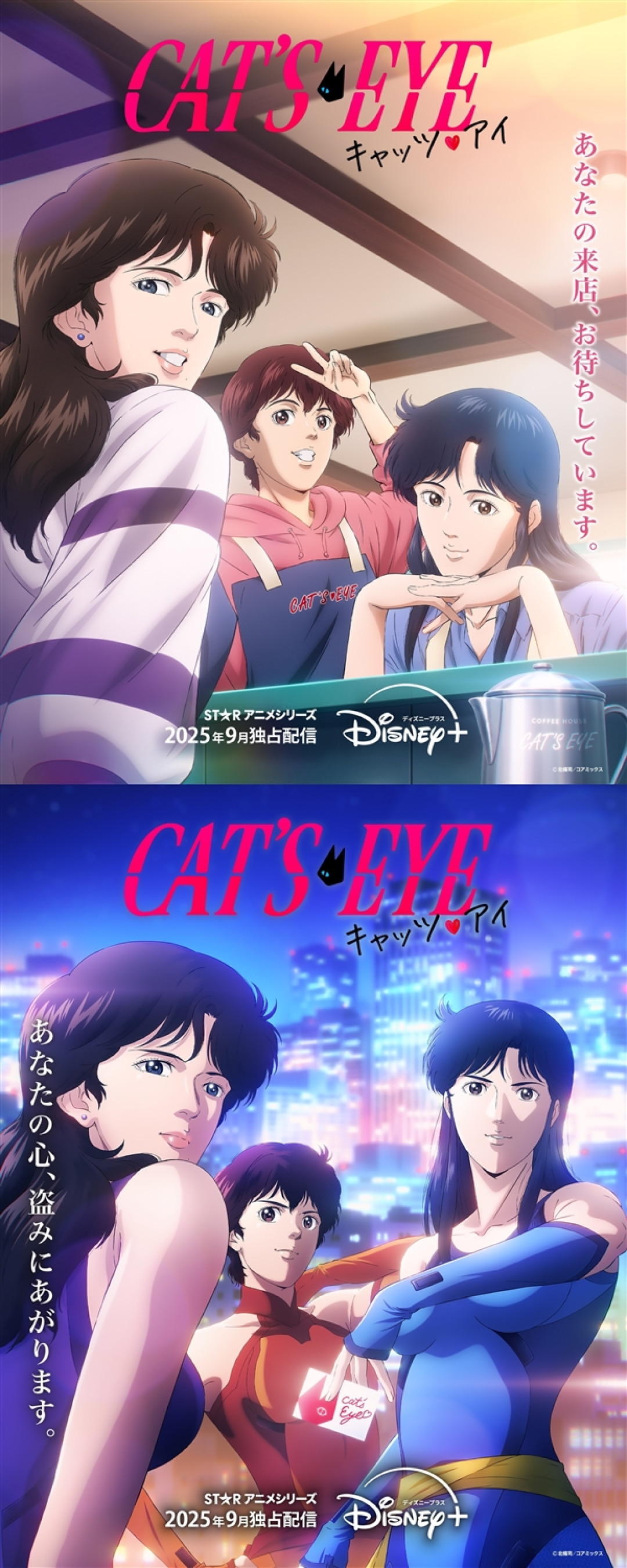 童年三女神高清归来！《猫眼三姐妹》动画新预告发布：9月开播