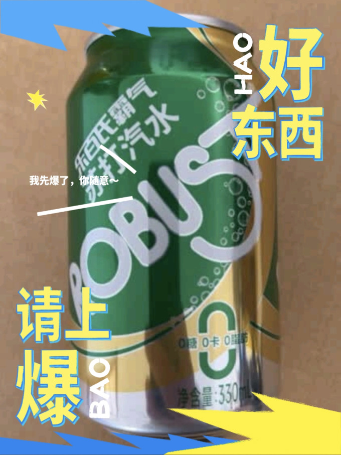乐百氏起泡饮用水