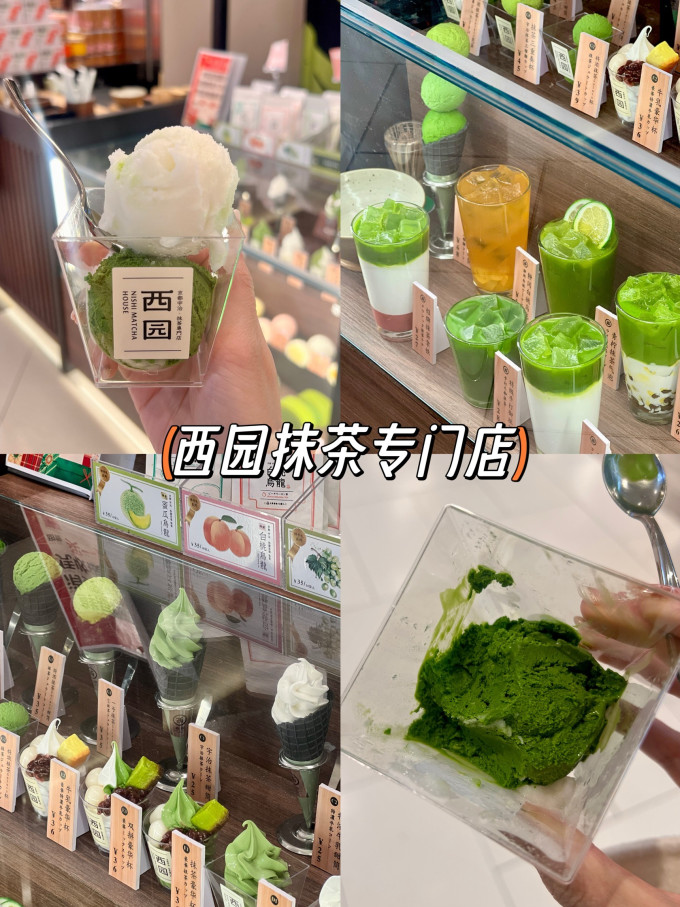 轻遇冰淇淋/雪糕