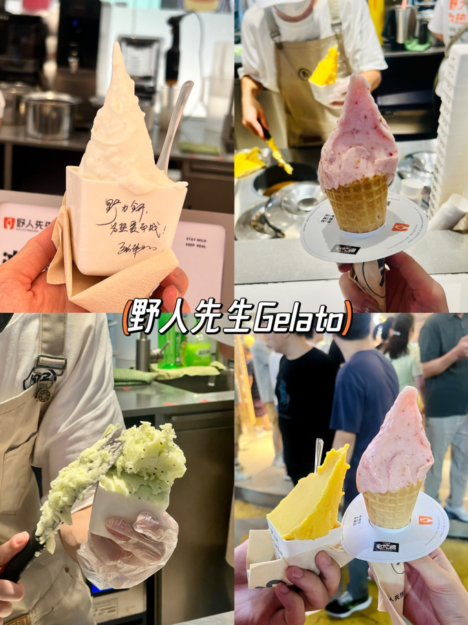 轻遇冰淇淋/雪糕