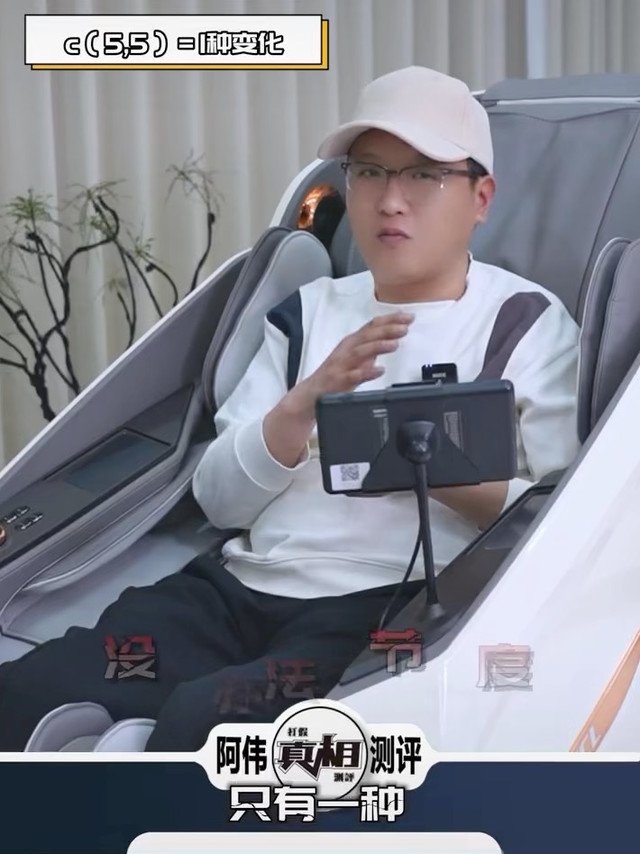 威仕力按摩椅--八档力度调节，懂他更懂她--全家奢享必备