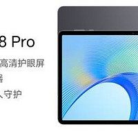 6+128GB高刷护眼屏，荣耀平板X8Pro实测