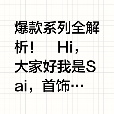 ✨珠宝圈神仙打架！2025全球热门品牌
