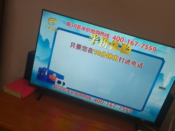 液晶电视