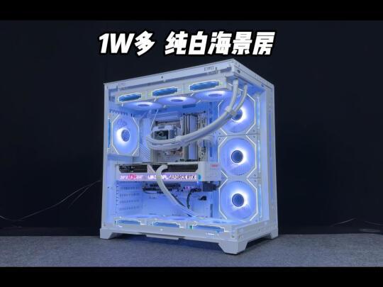 10000多纯白海景房方案 沉浸式观看#diy电脑 #电脑配置 #电脑 #数码科技