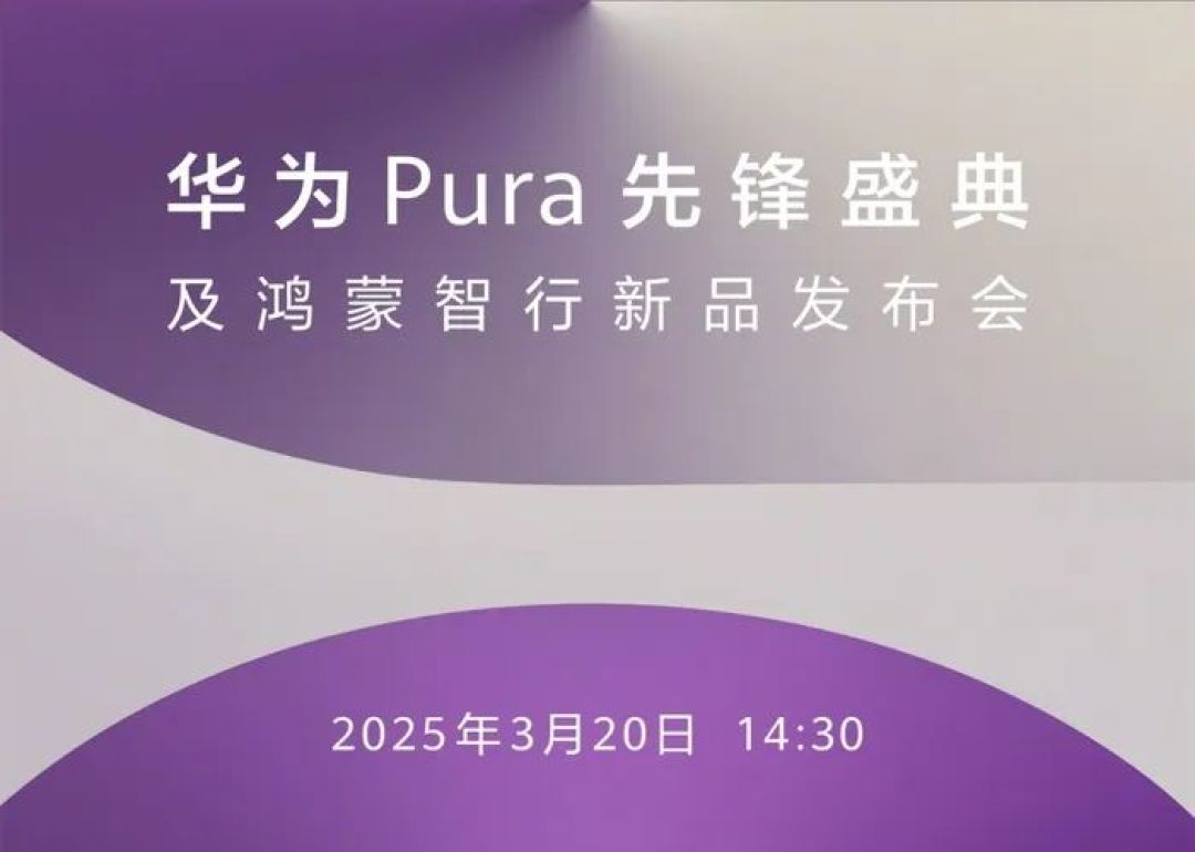 华为发布会新品前瞻:新形态手机领衔,还有多款智能终端和新车