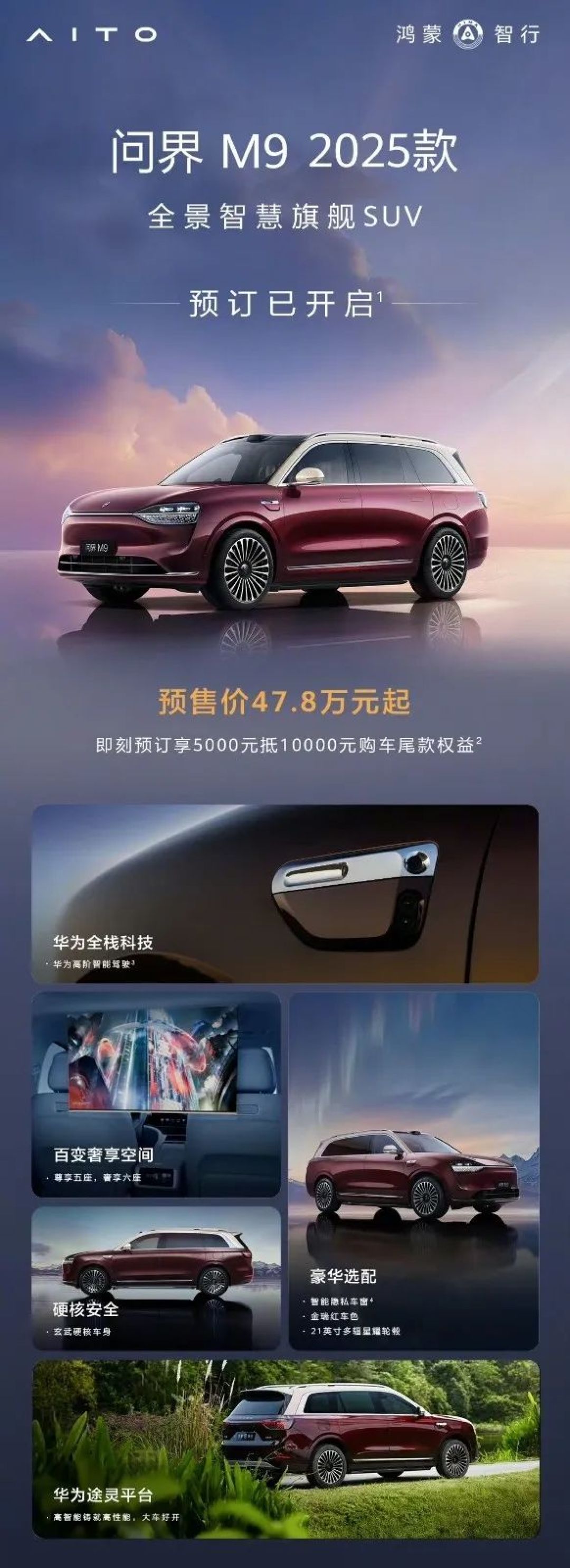 华为发布会新品前瞻:新形态手机领衔,还有多款智能终端和新车