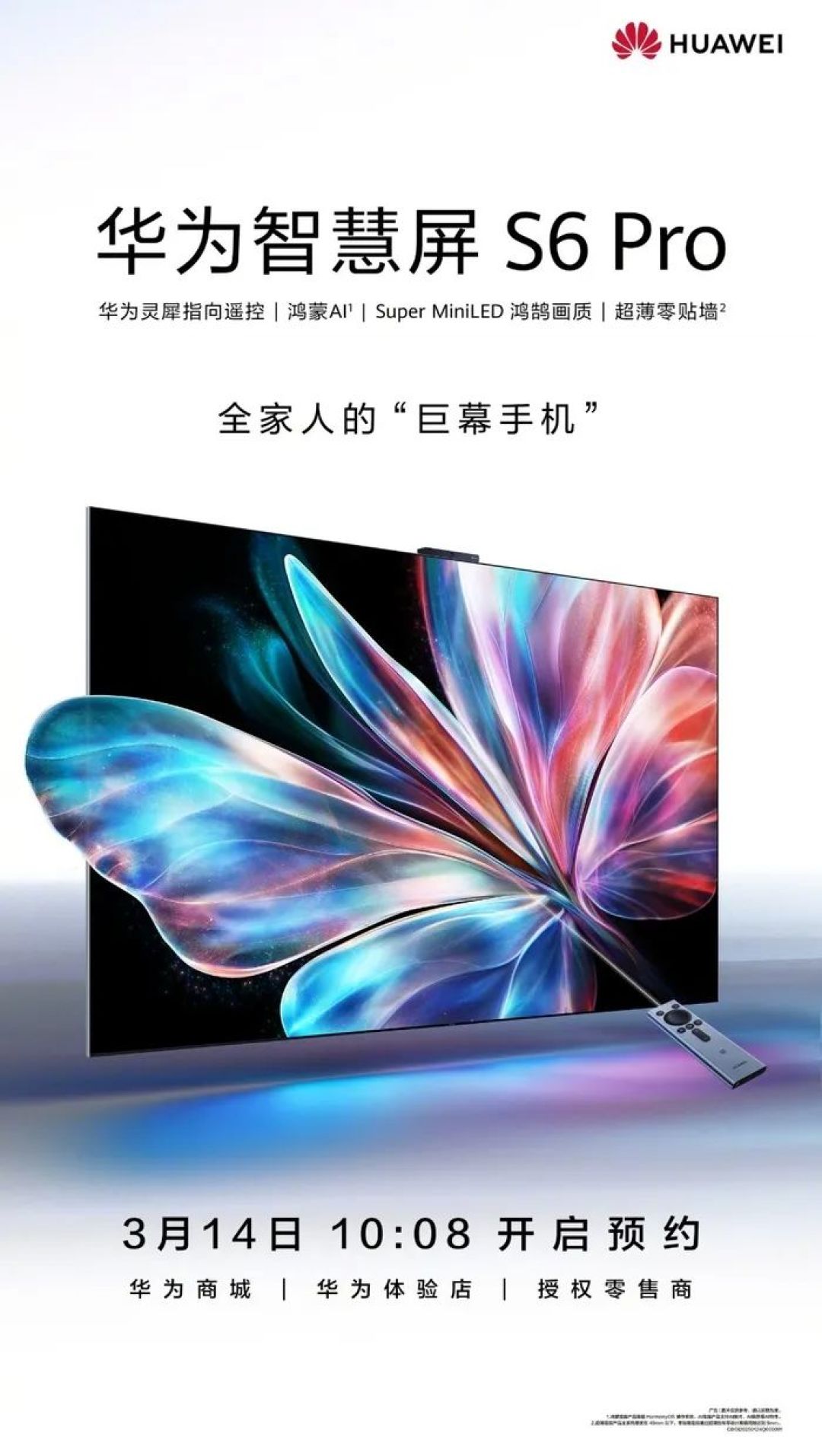 华为发布会新品前瞻:新形态手机领衔,还有多款智能终端和新车
