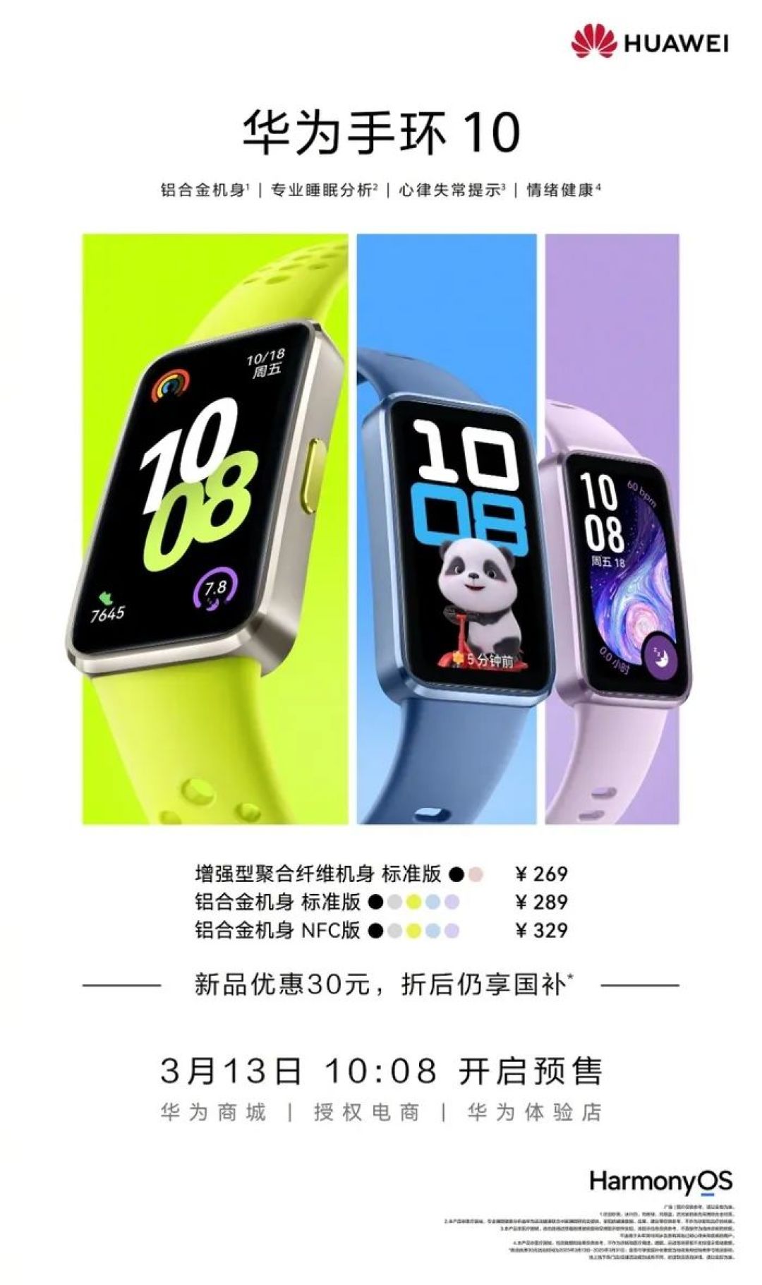 华为发布会新品前瞻:新形态手机领衔,还有多款智能终端和新车