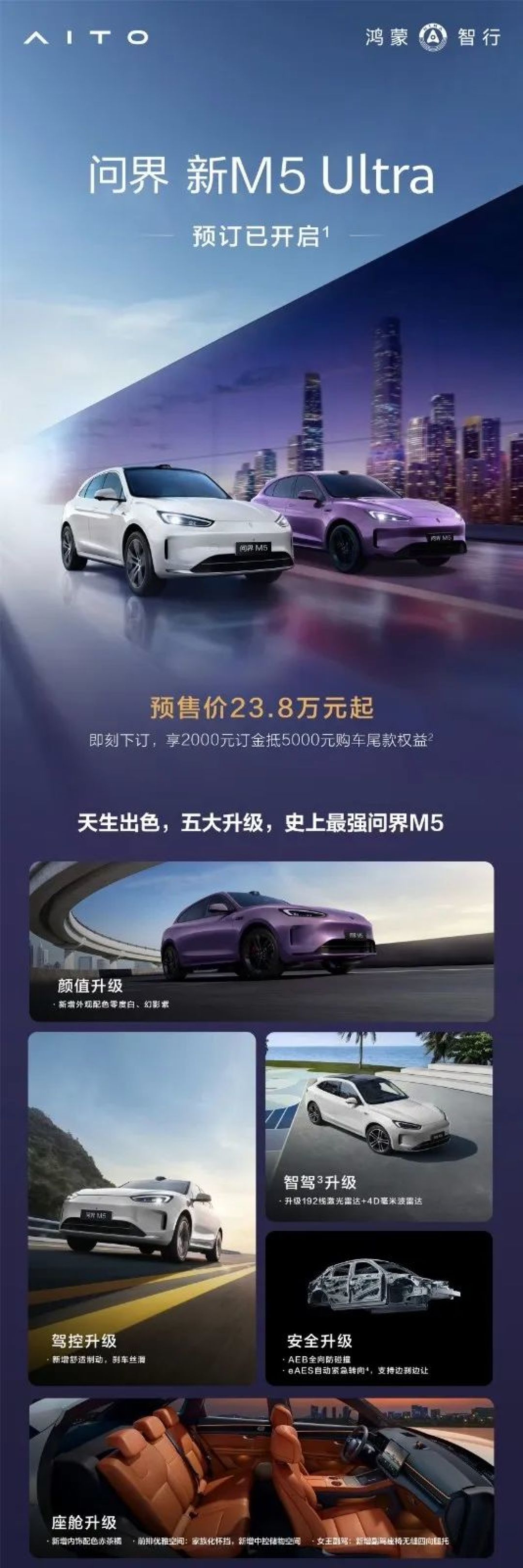 华为发布会新品前瞻:新形态手机领衔,还有多款智能终端和新车